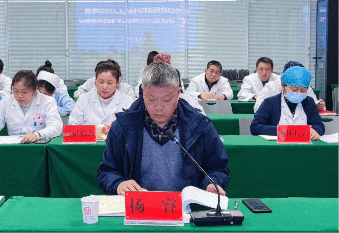 铜仁市妇幼保健院召开科室负责人2022年度“三述”评议及2023年度公开廉政承诺会议