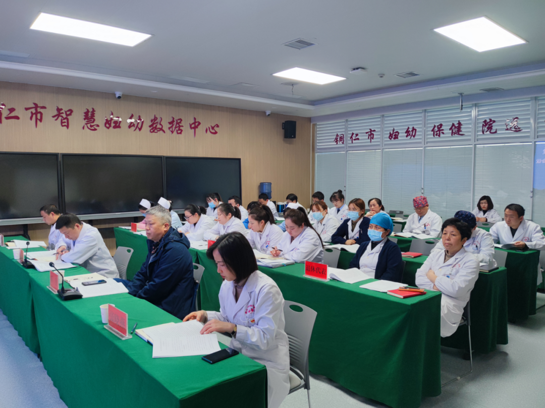 铜仁市妇幼保健院召开科室负责人2022年度“三述”评议及2023年度公开廉政承诺会议