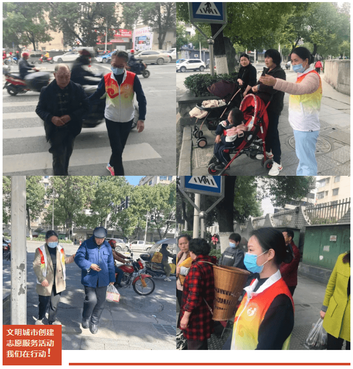 文明城市创建志愿服务活动，我们在行动！