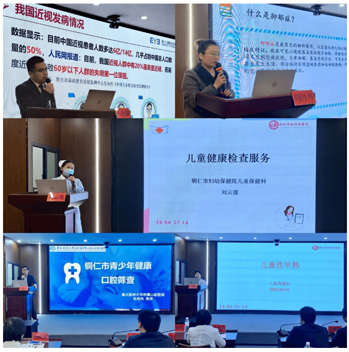 【新闻】铜仁市青少年健康素质提升行动工作培训会在我院顺利举行