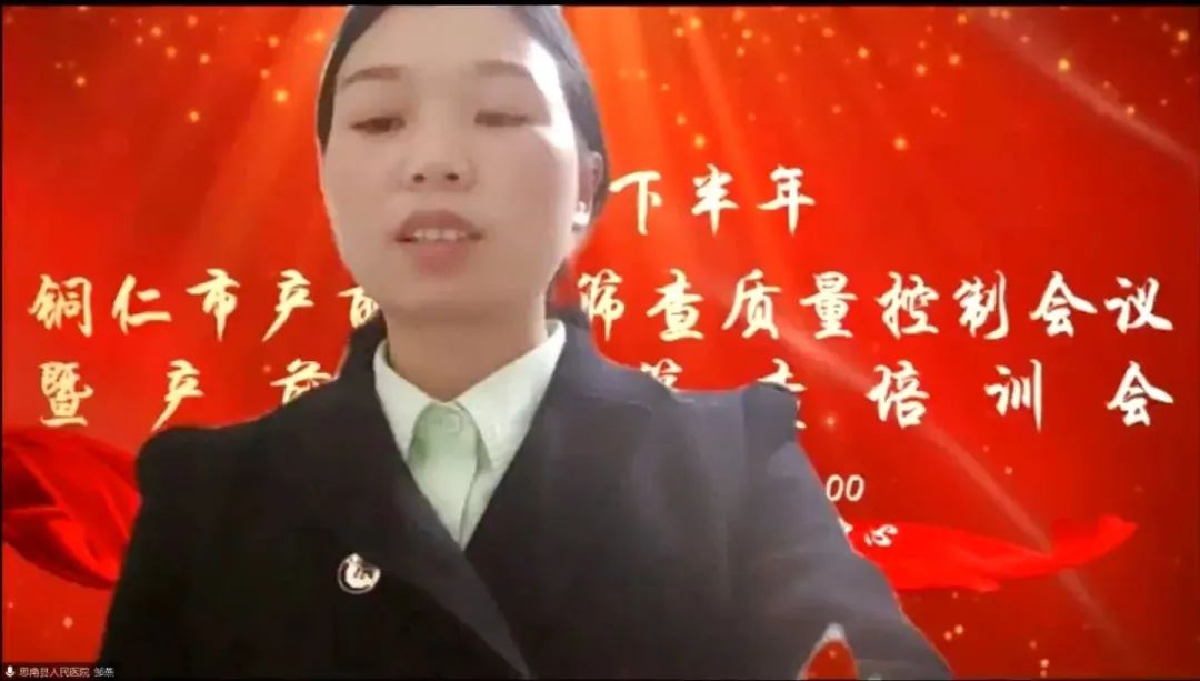 【新闻】2022年下半年铜仁市产前超声筛查质量控制会议暨产前超声筛查培训会顺利召开！