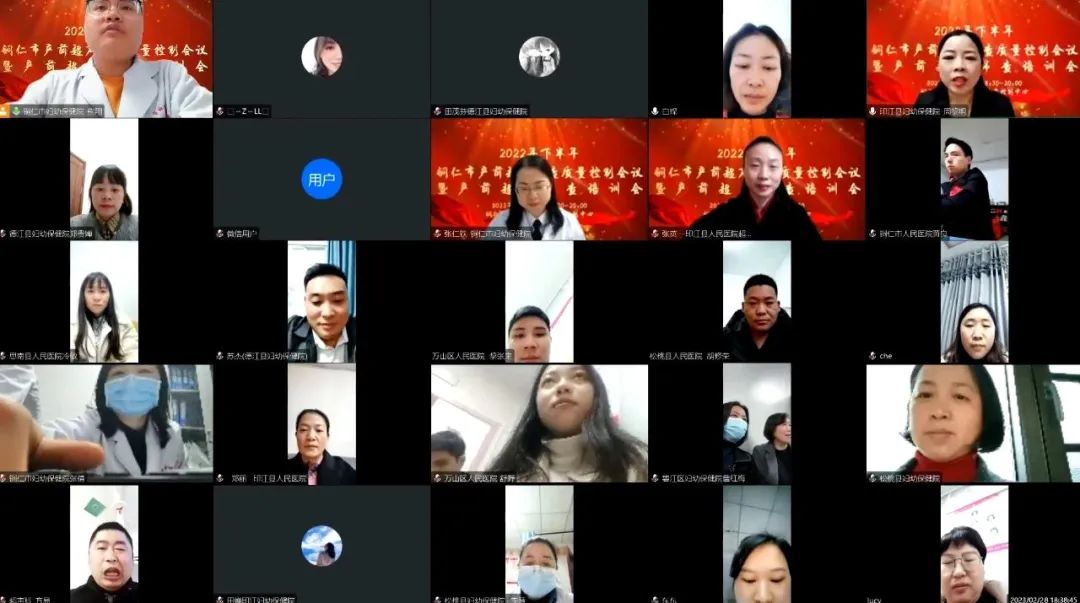 【新闻】2022年下半年铜仁市产前超声筛查质量控制会议暨产前超声筛查培训会顺利召开！