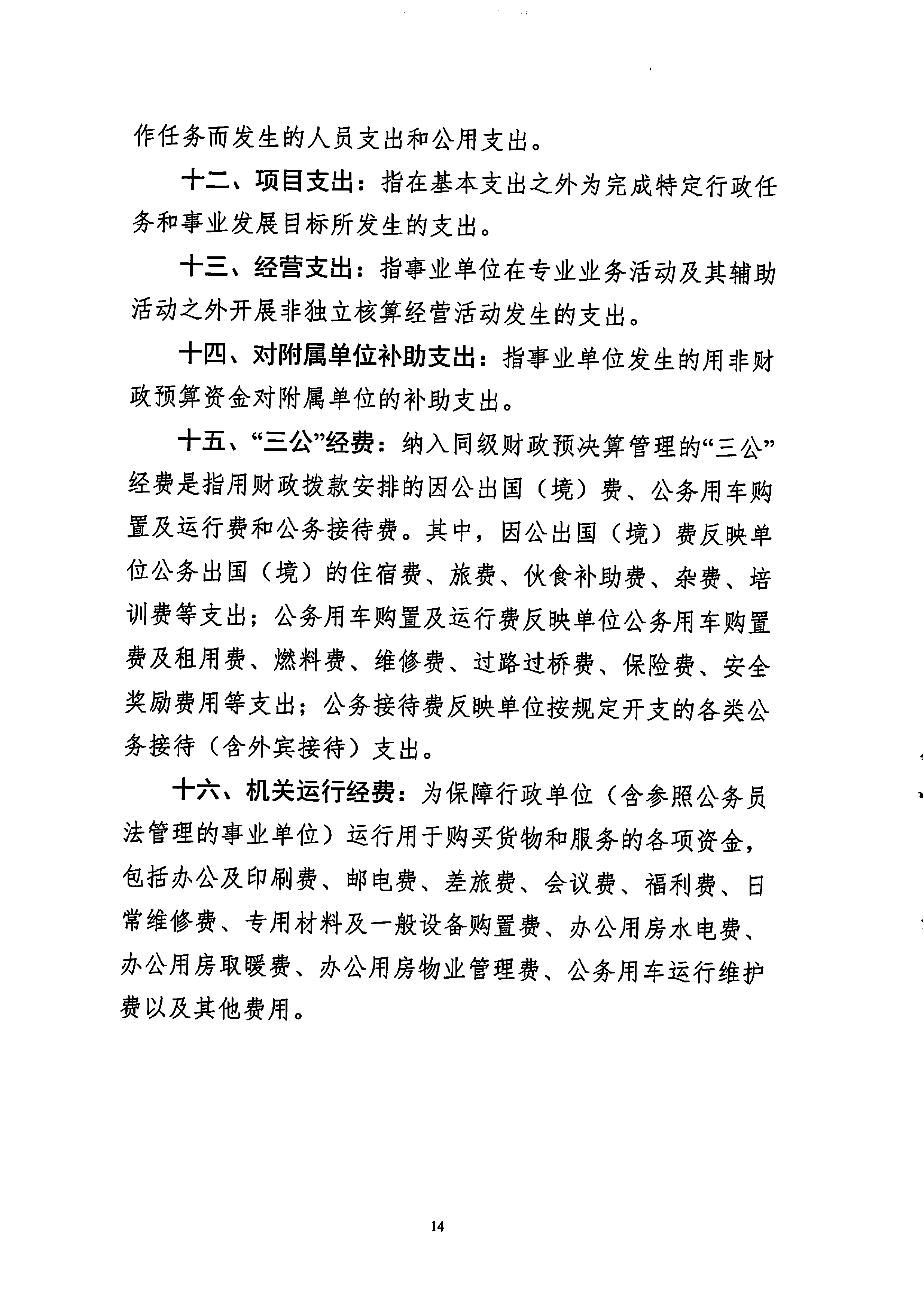 铜仁市妇幼保健院2022年度部门决算公开说明