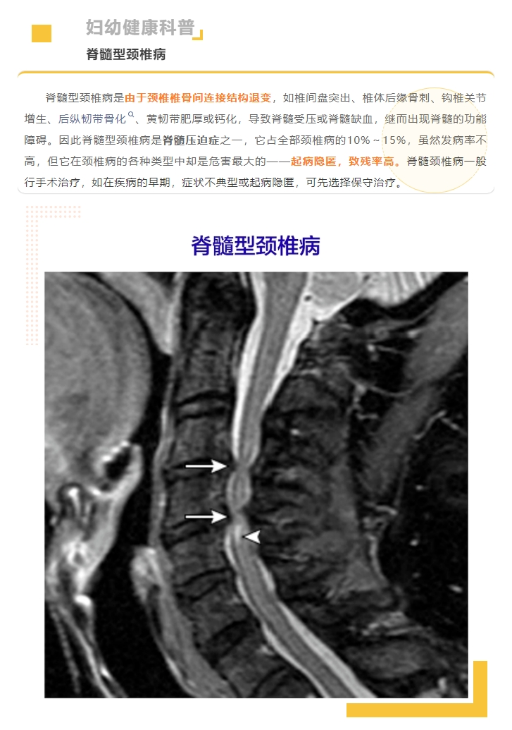 【党建+锦旗背后的故事】专程从深圳来看病！中医疼痛专家成功治愈多年颈椎病患者