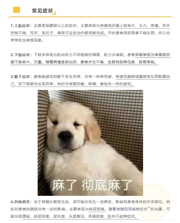 【党建+锦旗背后的故事】专程从深圳来看病！中医疼痛专家成功治愈多年颈椎病患者