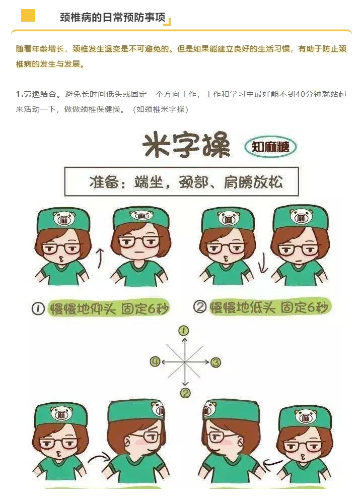 【党建+锦旗背后的故事】专程从深圳来看病！中医疼痛专家成功治愈多年颈椎病患者