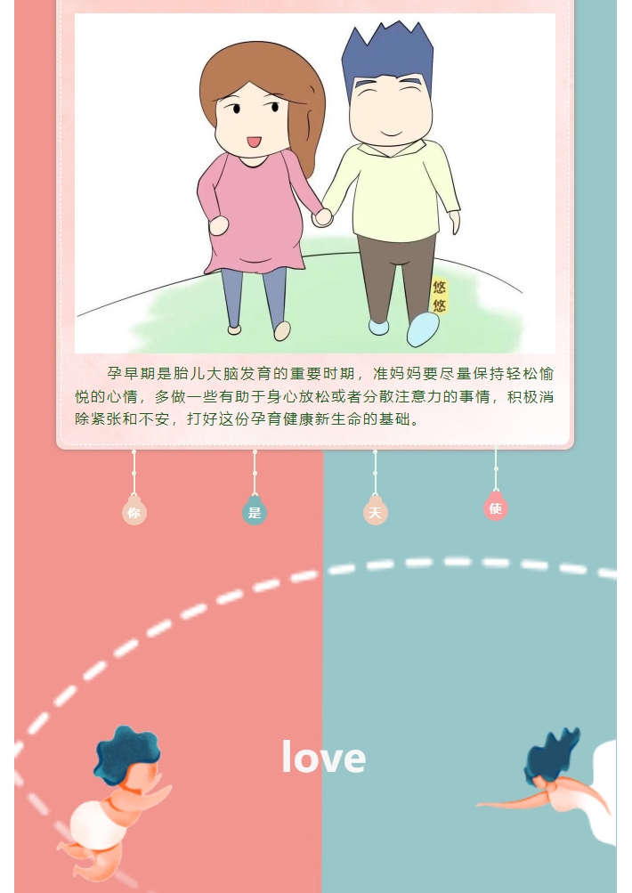 孕早期，别让坏情绪伤害您和宝宝。