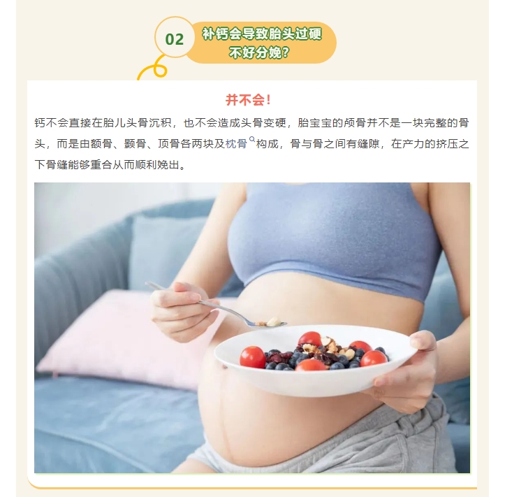 生个孩子掉了八颗牙？孕期补钙讲究到底在哪里？