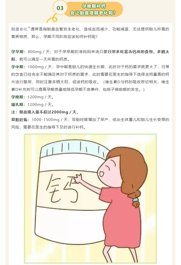 生个孩子掉了八颗牙？孕期补钙讲究到底在哪里？