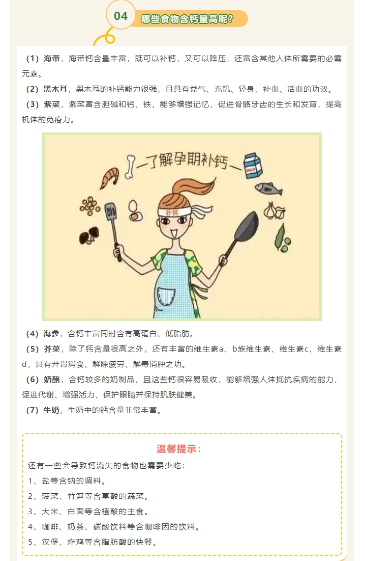 生个孩子掉了八颗牙？孕期补钙讲究到底在哪里？