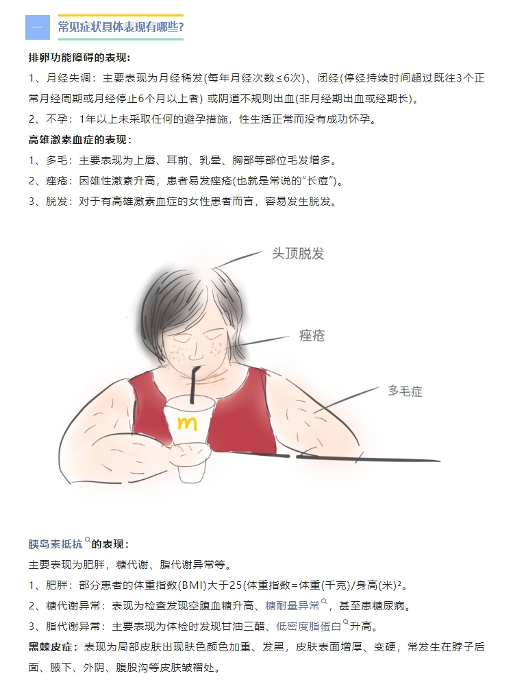 【党建+锦旗背后的故事】婚后五年未孕，多囊妈妈在这里喜获龙凤双胎