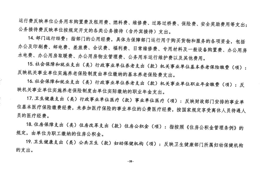 铜仁市妇幼保健院2024年部门预算及三公经费预算信息