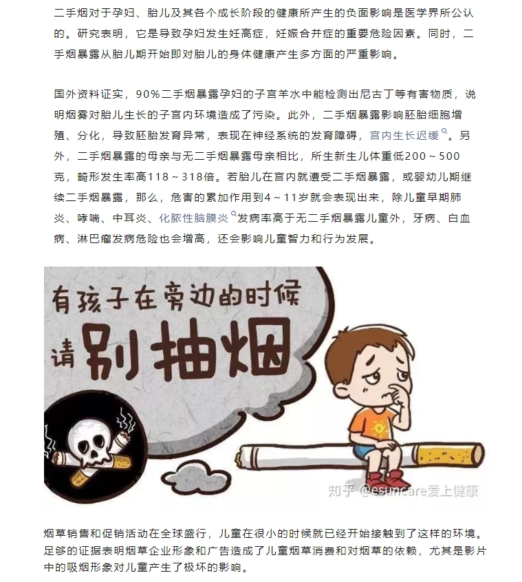 5.31——世界无烟日，无烟从你我做起