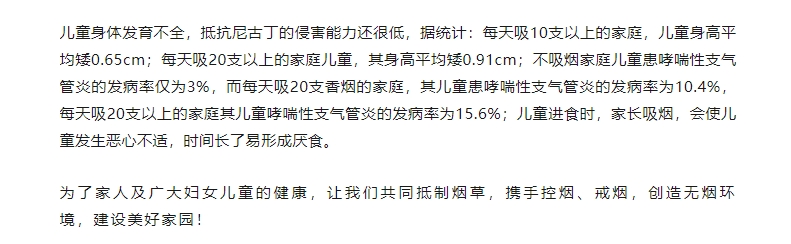 5.31——世界无烟日，无烟从你我做起