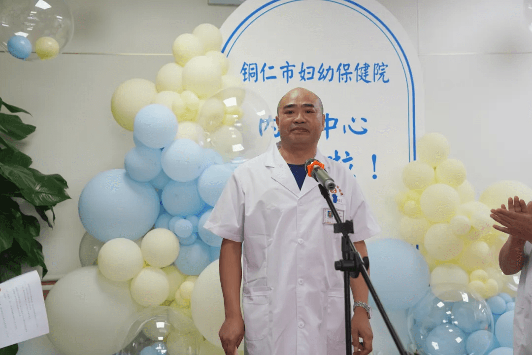 铜仁市妇幼保健院内镜中心盛大开科！