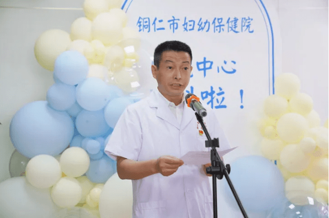 铜仁市妇幼保健院内镜中心盛大开科！