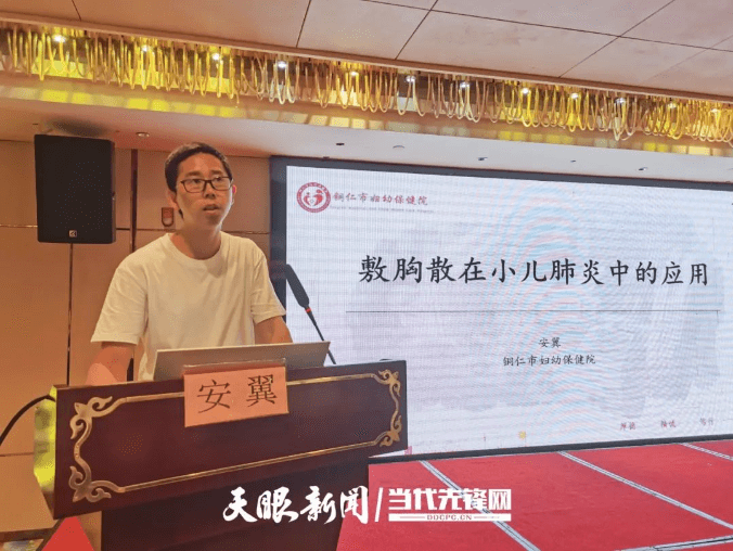 铜仁市举办2024年铜仁市妇幼中医药适宜技术培训班