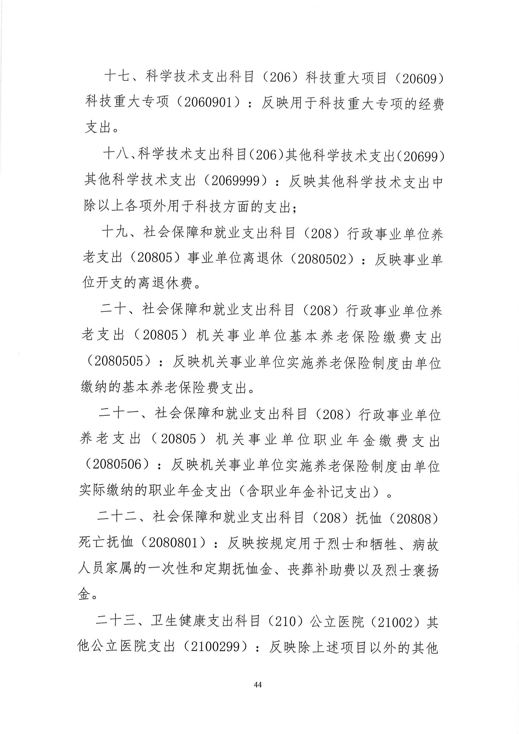 铜仁市妇幼保健院2023年部门决算公开说明