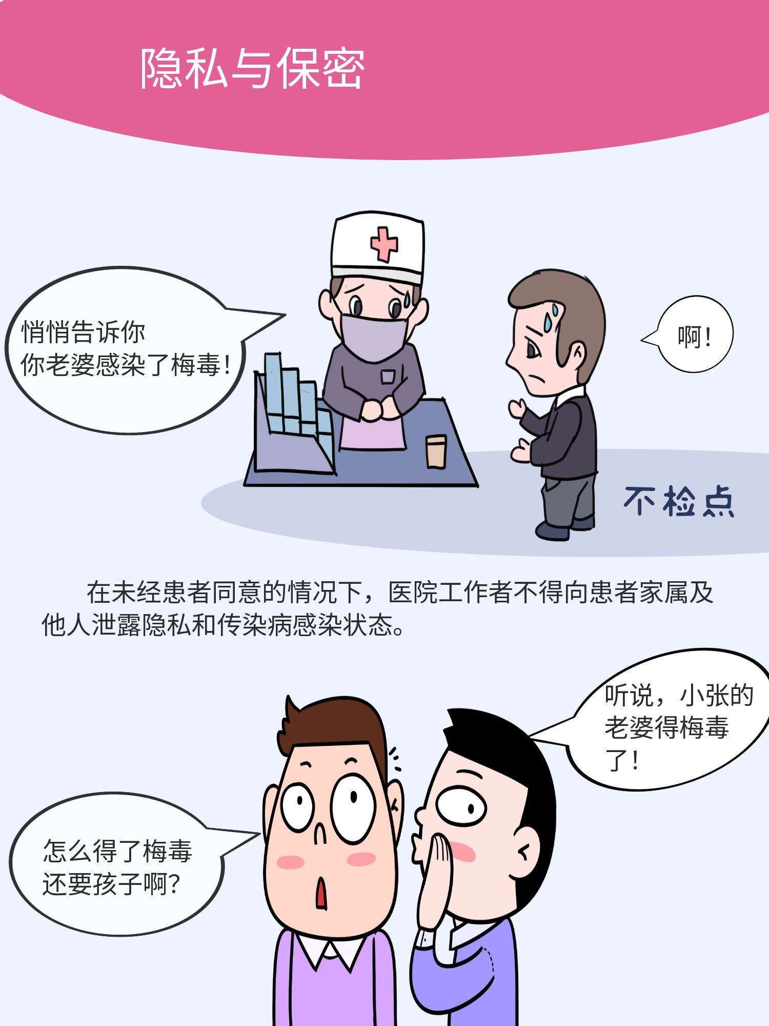 消除艾滋病、乙肝、梅毒母婴传播，铜仁妇幼在行动！