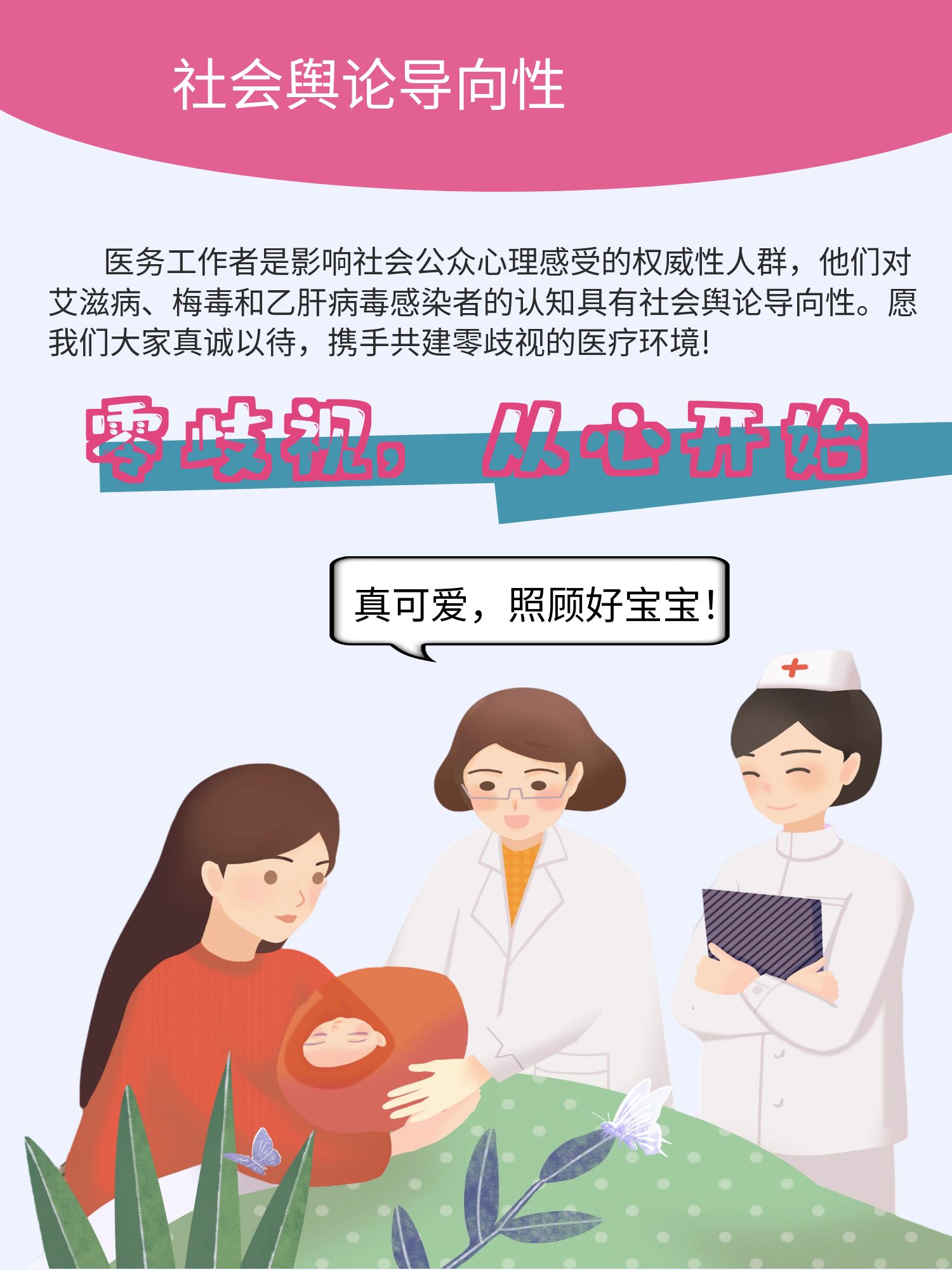 消除艾滋病、乙肝、梅毒母婴传播，铜仁妇幼在行动！