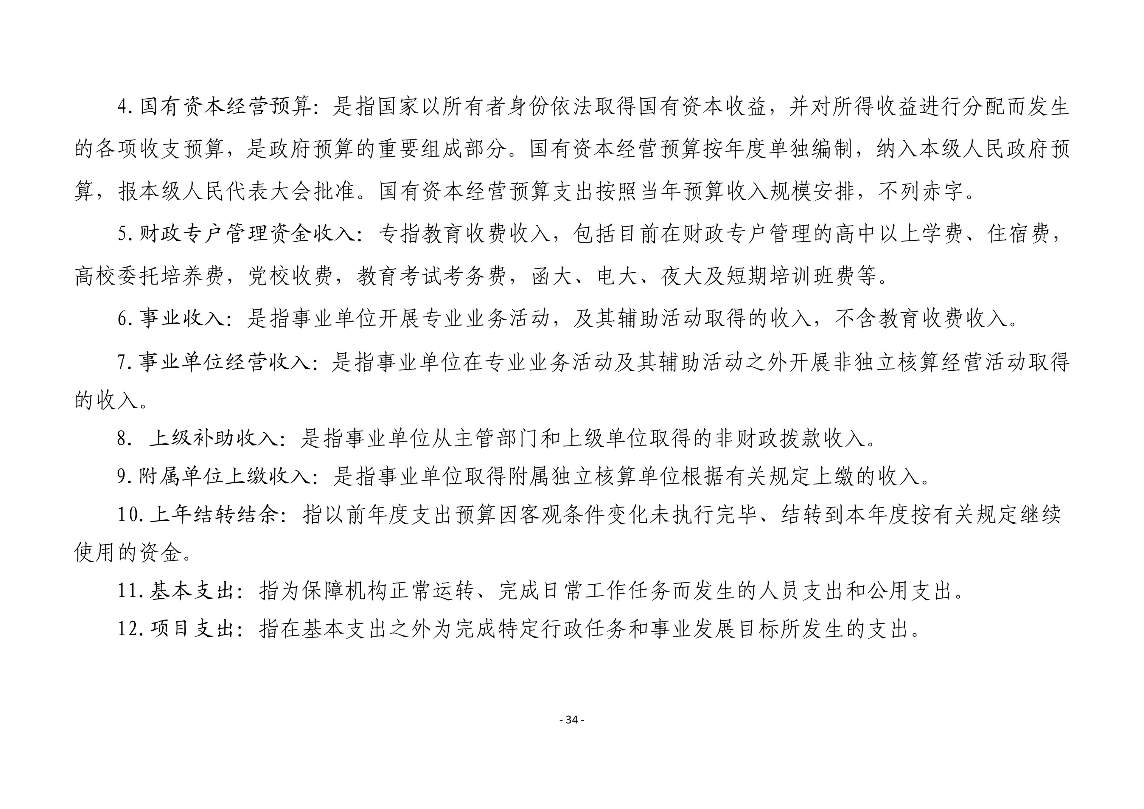 铜仁市妇幼保健院2026年部门预算及“三公”经费预算信息